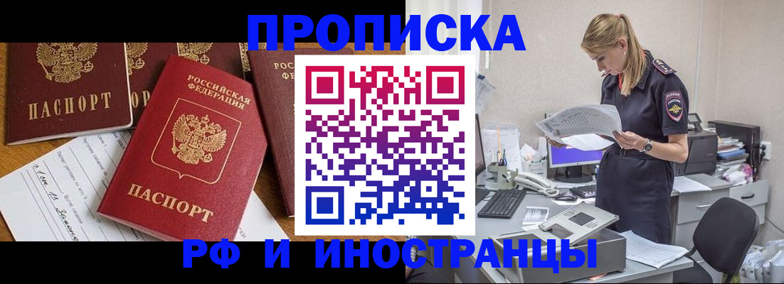 временная регистрация 2025 в Кисловодске