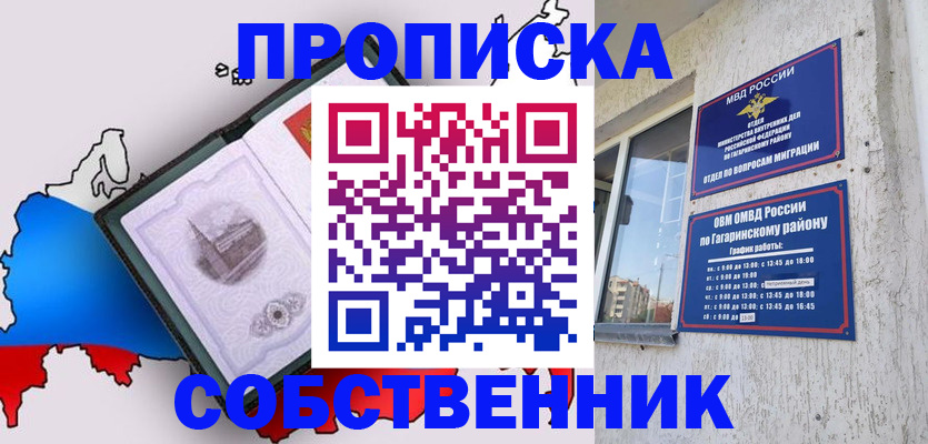 временная прописка в Кисловодске