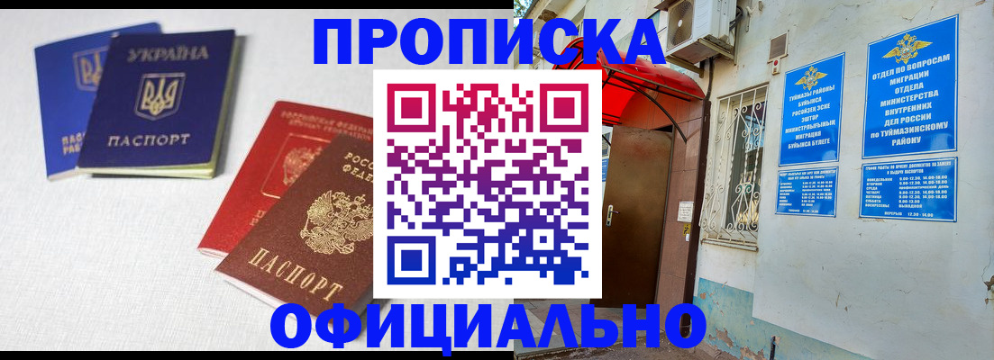 прописка регистрация в Кисловодске